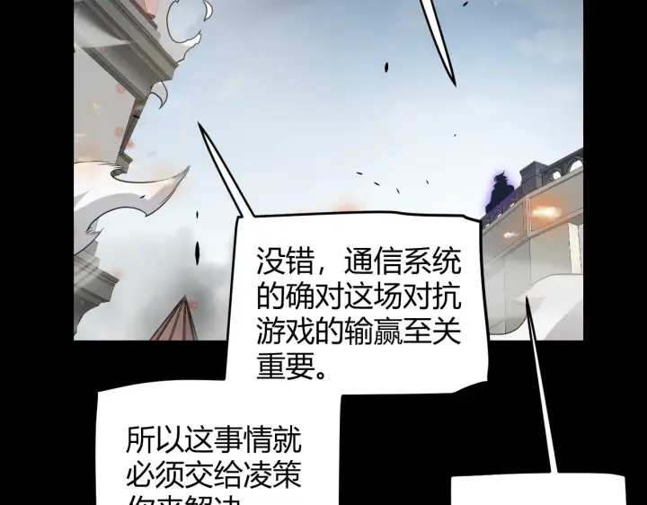 《我来自游戏》第273话 首次的三方会面图163