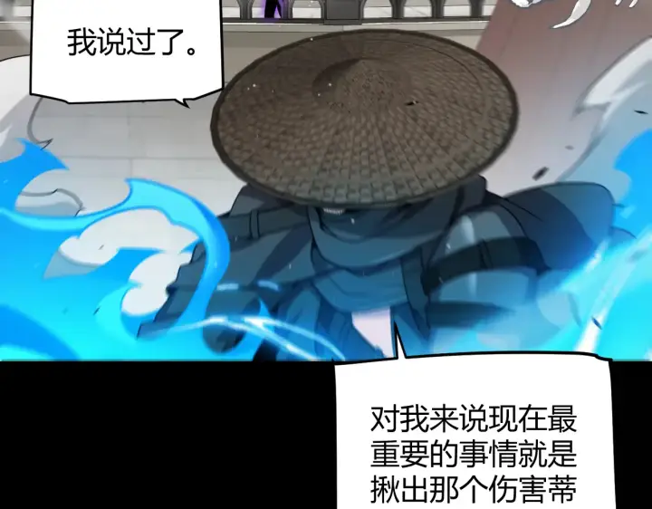 《我来自游戏》第273话 首次的三方会面图165