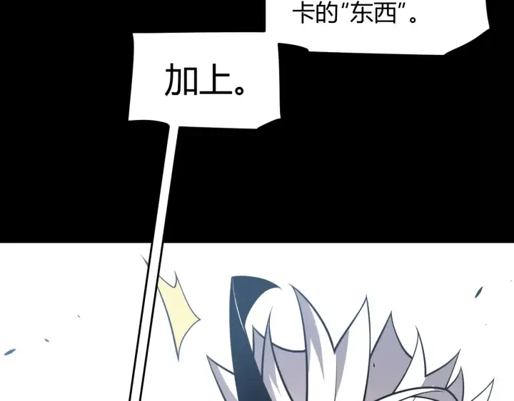 《我来自游戏》第273话 首次的三方会面图166