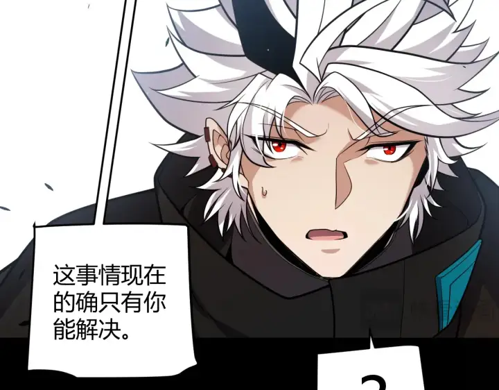 《我来自游戏》第273话 首次的三方会面图167