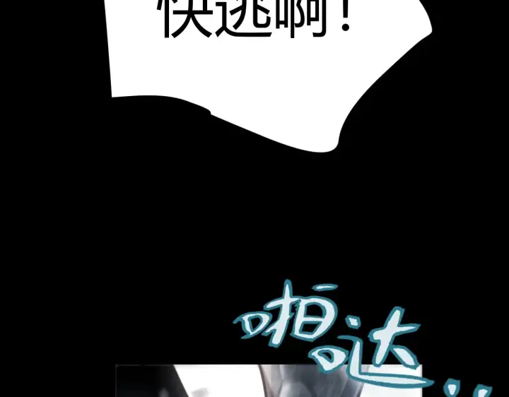 《我来自游戏》第273话 首次的三方会面图17