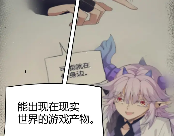 《我来自游戏》第273话 首次的三方会面图172