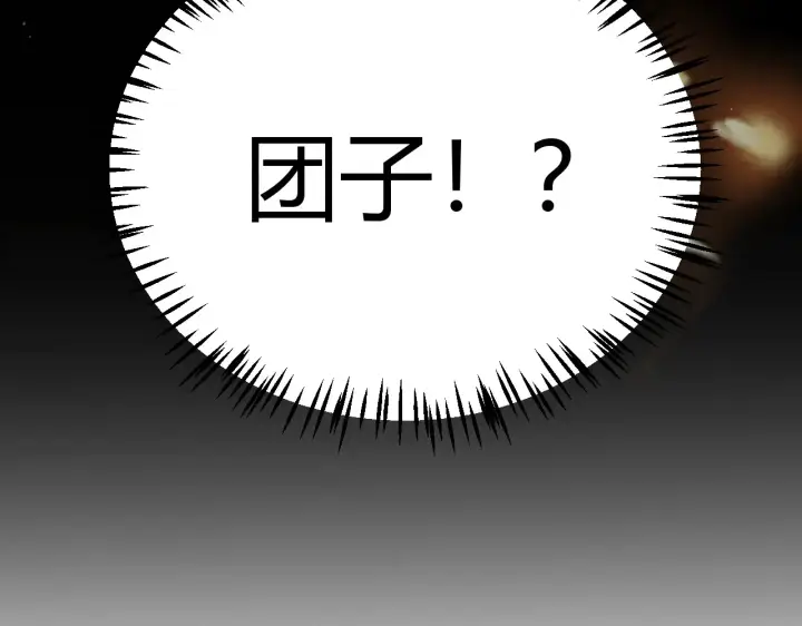 《我来自游戏》第273话 首次的三方会面图176