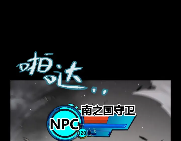 《我来自游戏》第273话 首次的三方会面图22