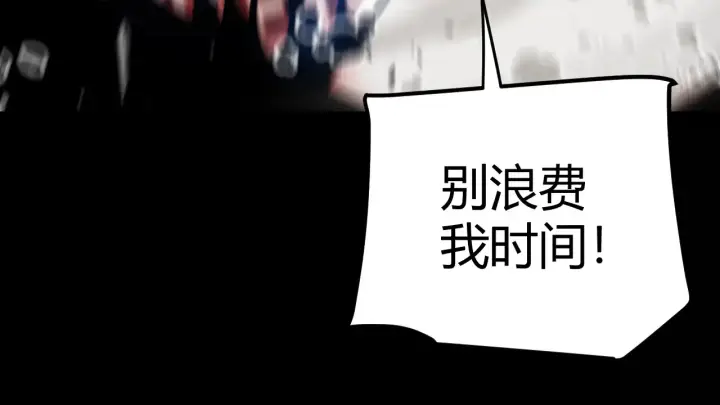 《我来自游戏》第273话 首次的三方会面图46