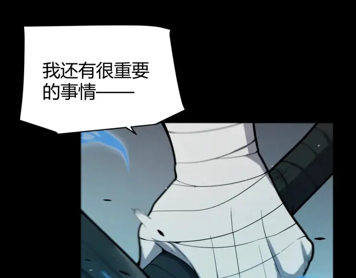 《我来自游戏》第273话 首次的三方会面图47