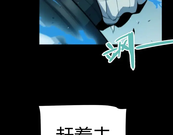 《我来自游戏》第273话 首次的三方会面图48