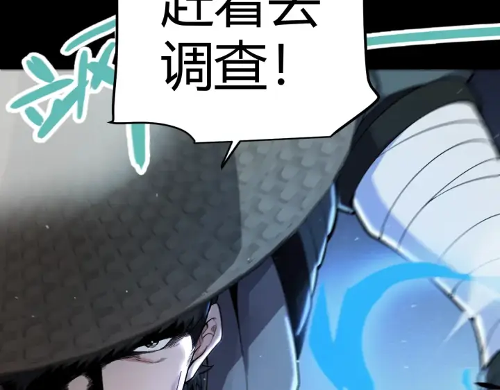 《我来自游戏》第273话 首次的三方会面图49