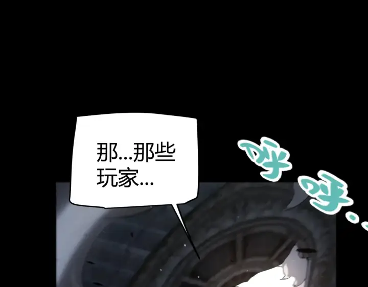 《我来自游戏》第273话 首次的三方会面图56