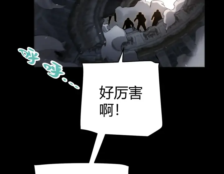 《我来自游戏》第273话 首次的三方会面图57
