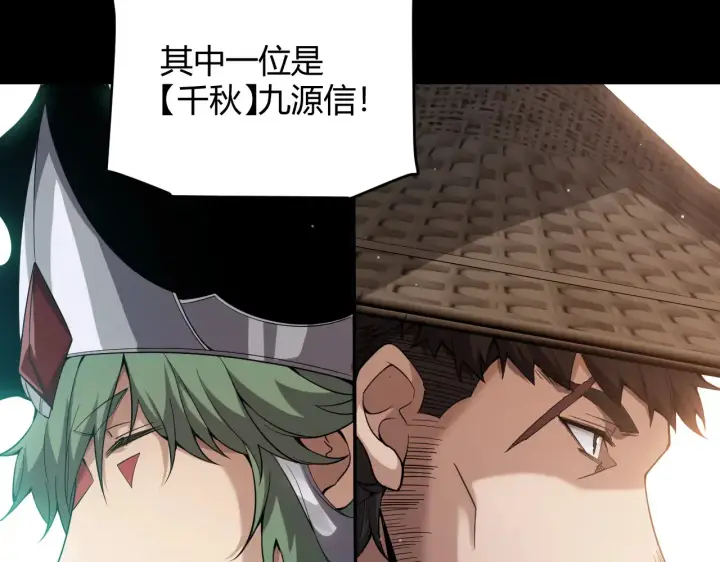 《我来自游戏》第273话 首次的三方会面图58