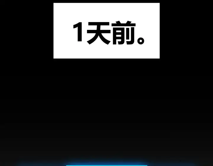 《我来自游戏》第273话 首次的三方会面图6