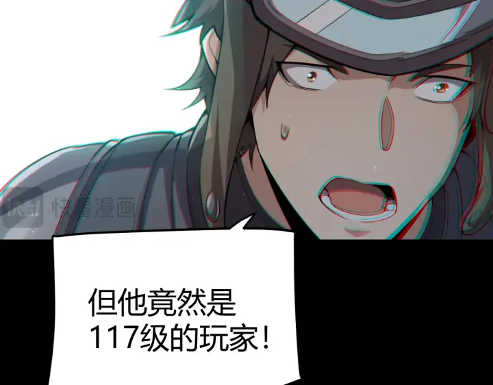 《我来自游戏》第273话 首次的三方会面图60