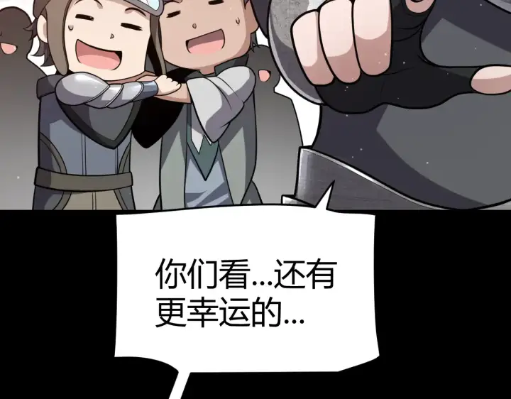 《我来自游戏》第273话 首次的三方会面图63