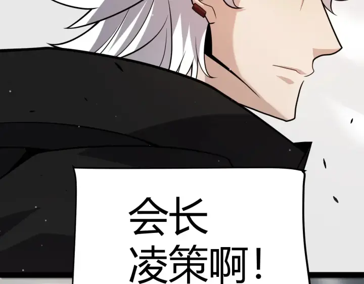 《我来自游戏》第273话 首次的三方会面图71