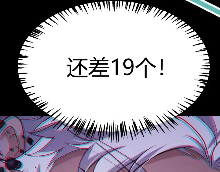 《我来自游戏》第273话 首次的三方会面图97