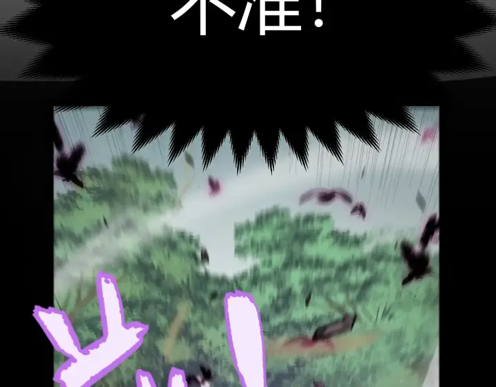 《我来自游戏》第274话 内外配合!图10