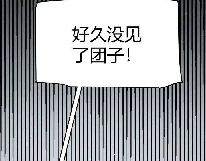 《我来自游戏》第274话 内外配合!图109