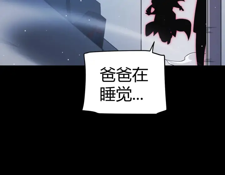 《我来自游戏》第274话 内外配合!图112
