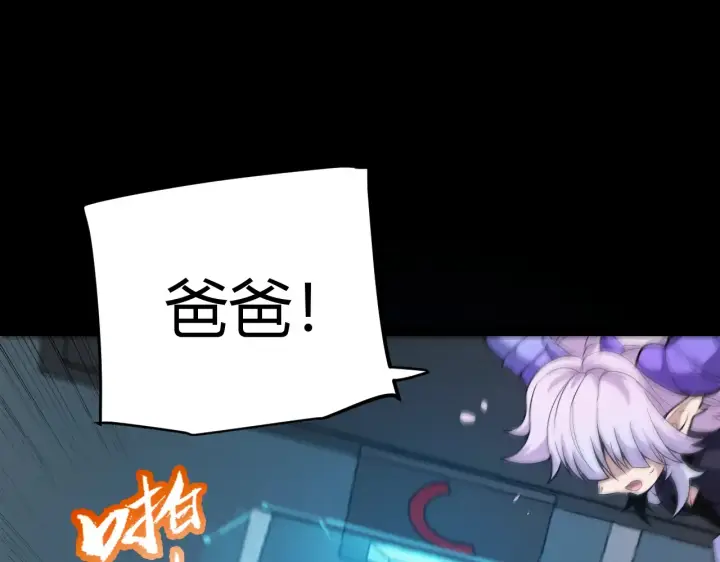 《我来自游戏》第274话 内外配合!图113