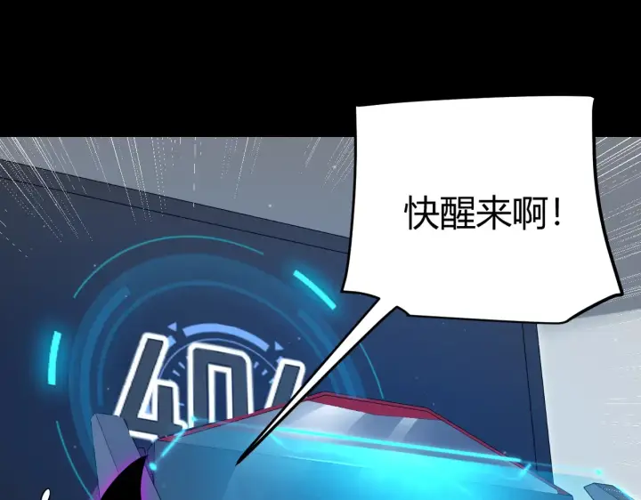 《我来自游戏》第274话 内外配合!图117