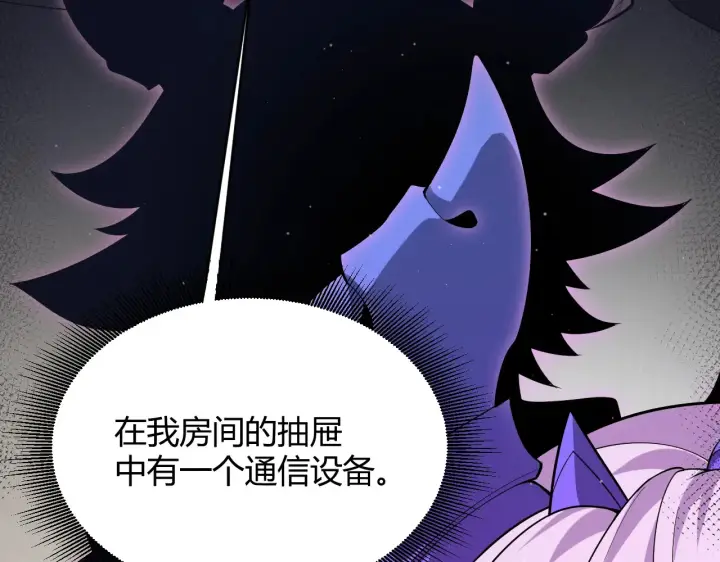 《我来自游戏》第274话 内外配合!图122