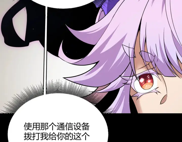 《我来自游戏》第274话 内外配合!图123