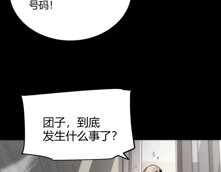 《我来自游戏》第274话 内外配合!图124