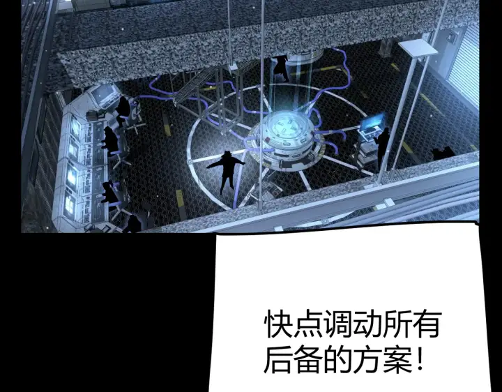 《我来自游戏》第274话 内外配合!图131