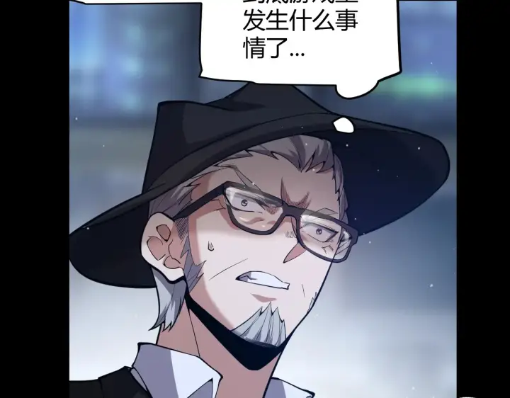 《我来自游戏》第274话 内外配合!图137