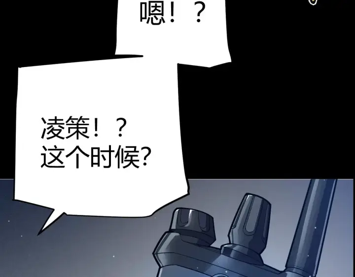 《我来自游戏》第274话 内外配合!图139