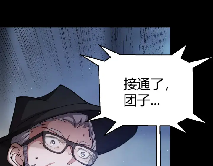 《我来自游戏》第274话 内外配合!图143