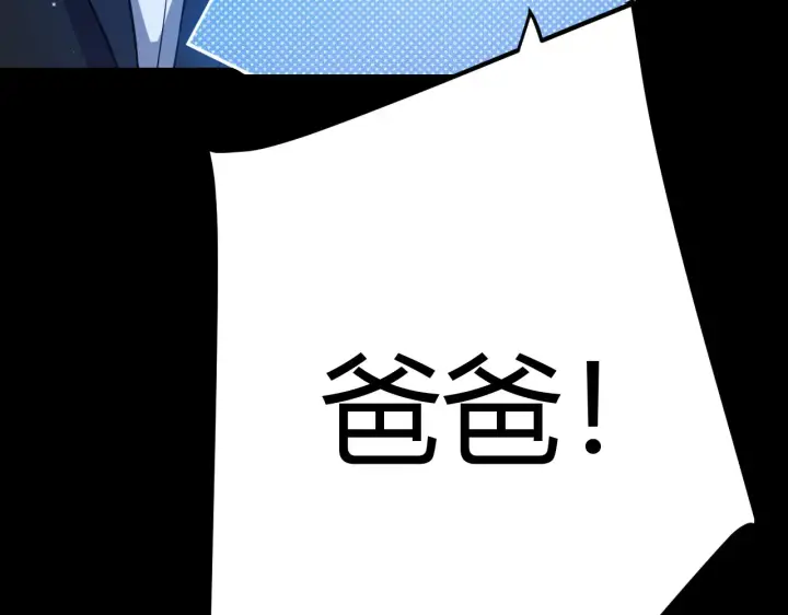 《我来自游戏》第274话 内外配合!图145