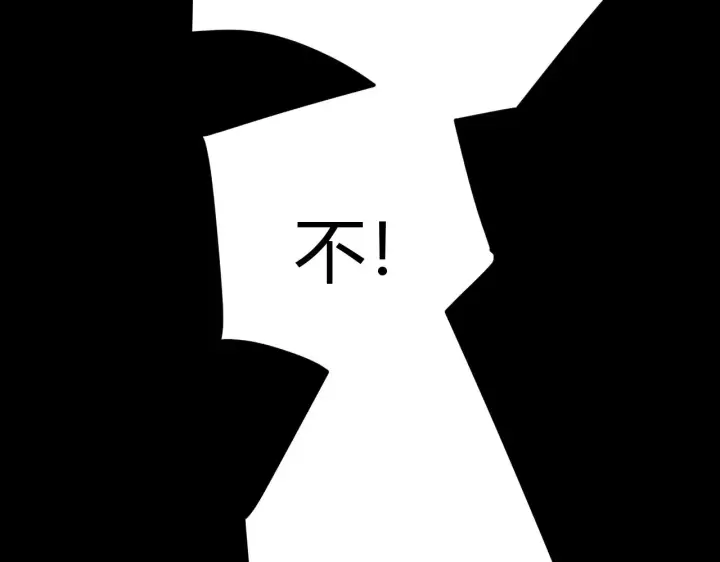 《我来自游戏》第274话 内外配合!图146