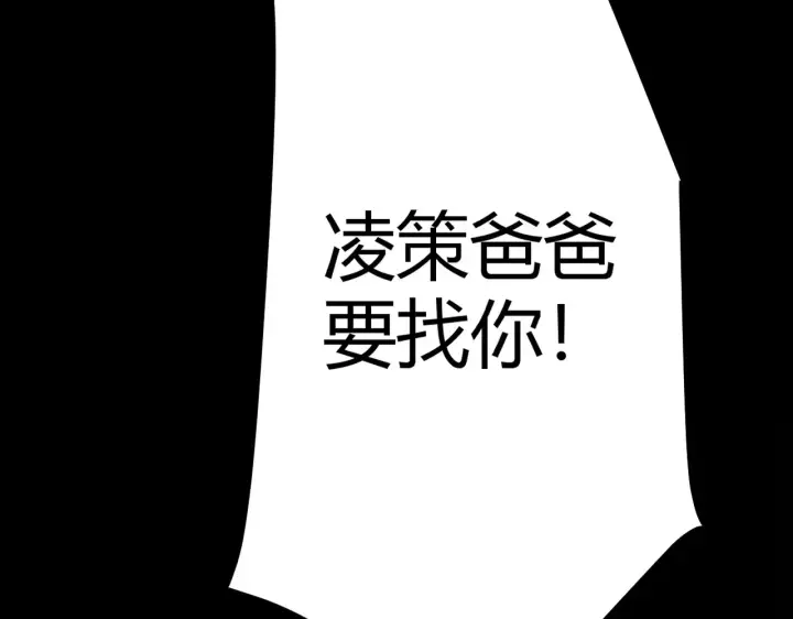 《我来自游戏》第274话 内外配合!图147