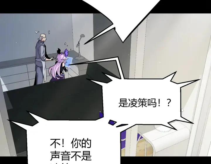 《我来自游戏》第274话 内外配合!图148