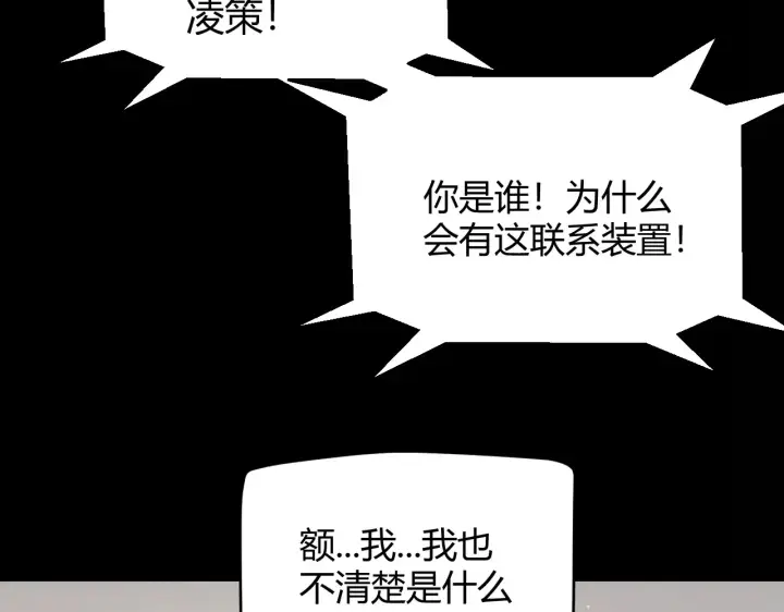 《我来自游戏》第274话 内外配合!图149