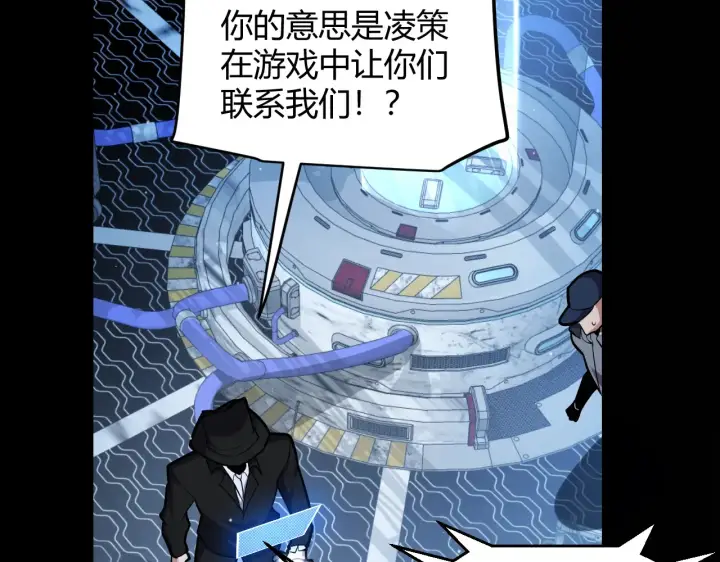 《我来自游戏》第274话 内外配合!图153