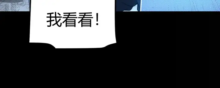 《我来自游戏》第274话 内外配合!图157