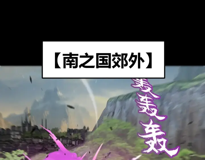 《我来自游戏》第274话 内外配合!图16
