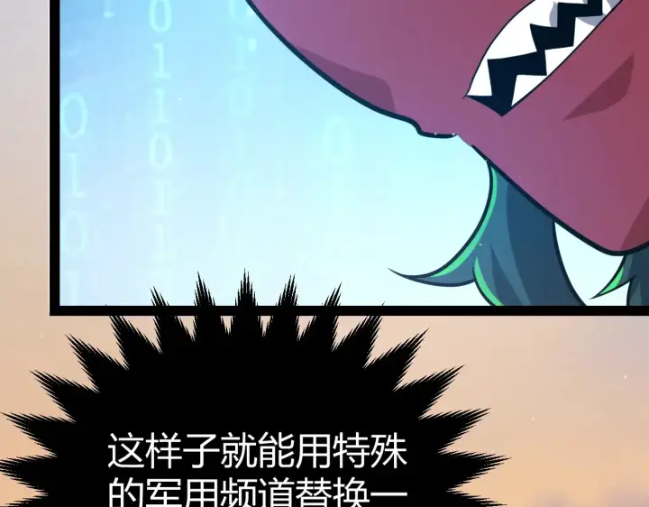《我来自游戏》第274话 内外配合!图166