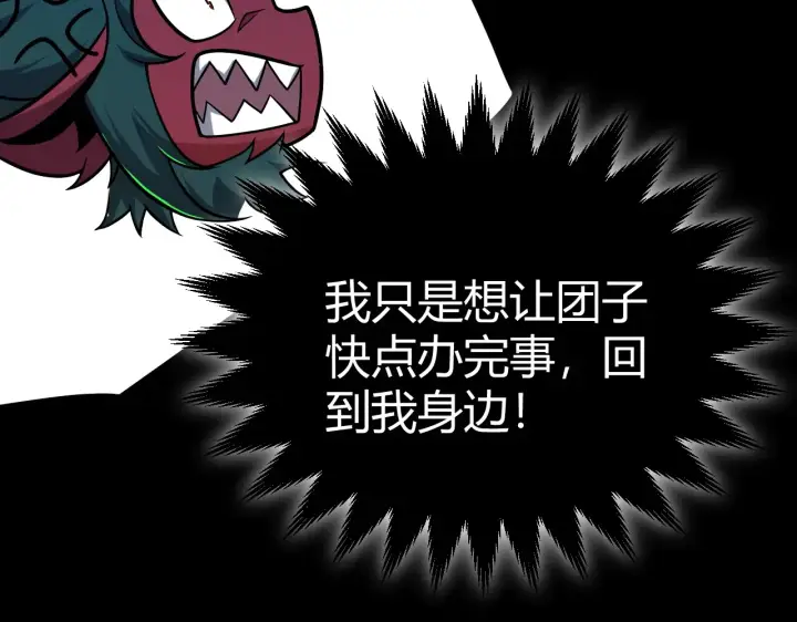 《我来自游戏》第274话 内外配合!图170