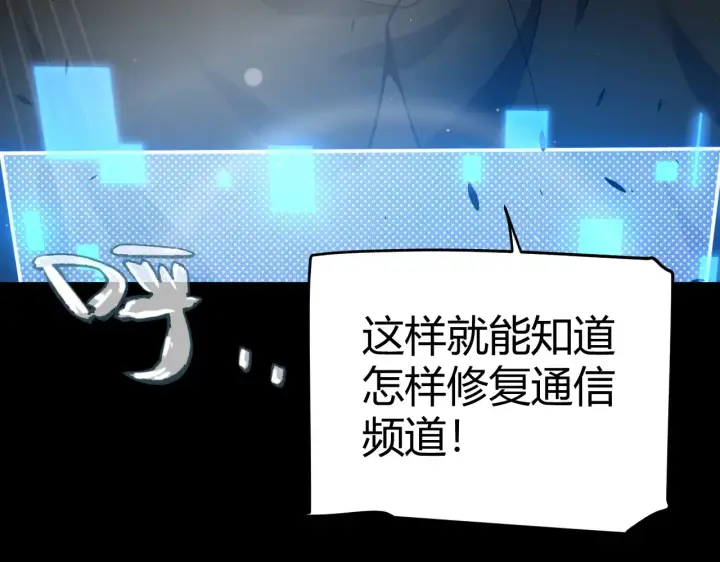 《我来自游戏》第274话 内外配合!图173