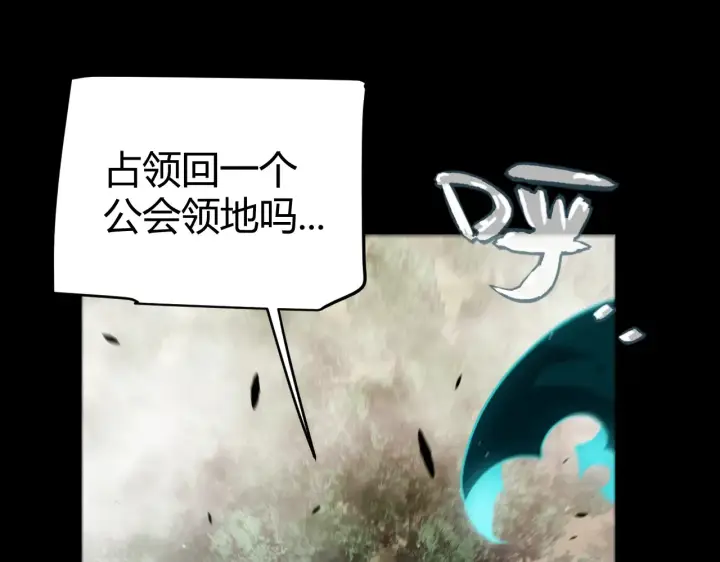 《我来自游戏》第274话 内外配合!图175