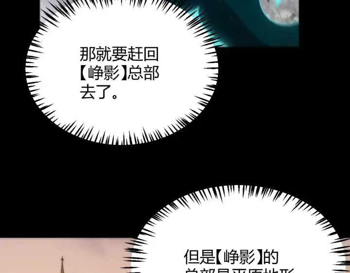 《我来自游戏》第274话 内外配合!图177