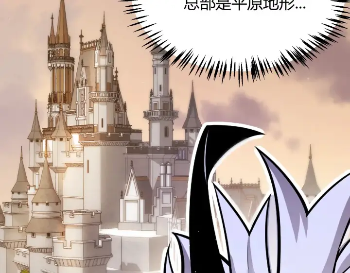 《我来自游戏》第274话 内外配合!图178