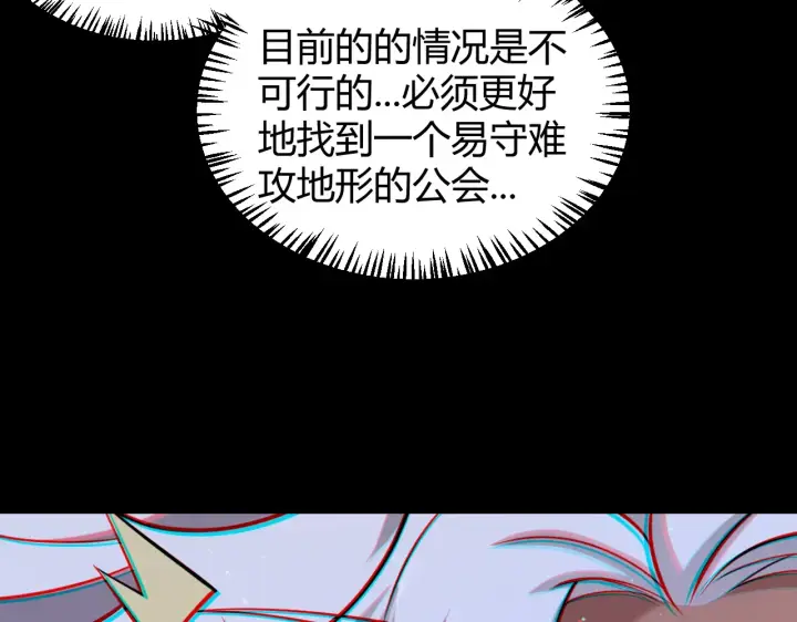 《我来自游戏》第274话 内外配合!图180