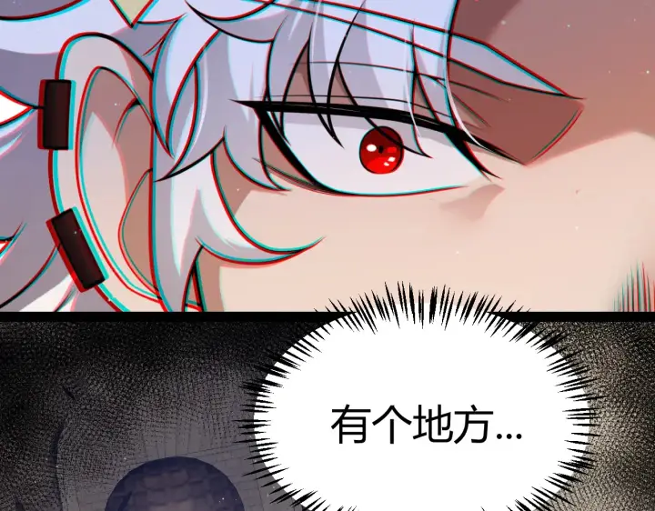 《我来自游戏》第274话 内外配合!图181