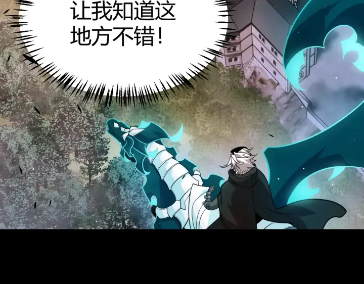 《我来自游戏》第274话 内外配合!图185