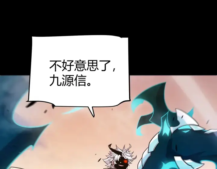 《我来自游戏》第274话 内外配合!图186